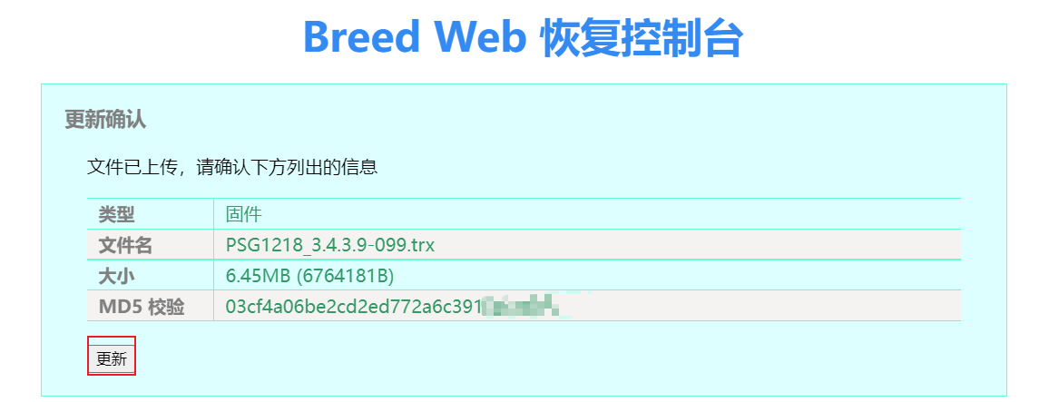 image-20211027133139244